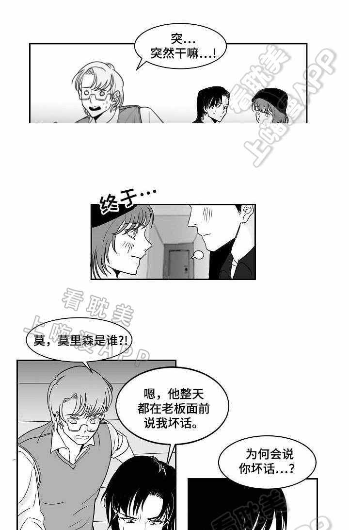 《师生同娱》第16话 第1页