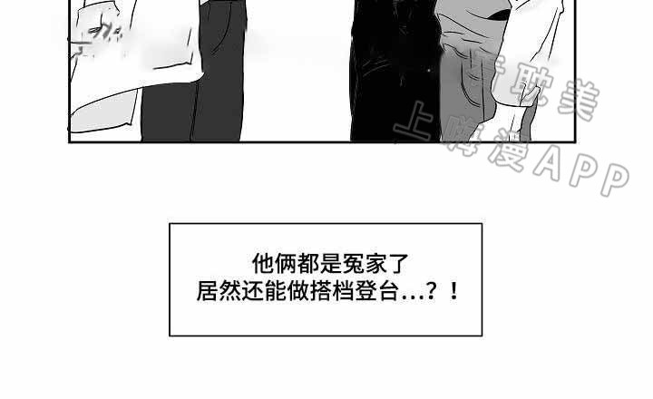 《师生同娱》第16话 第4页