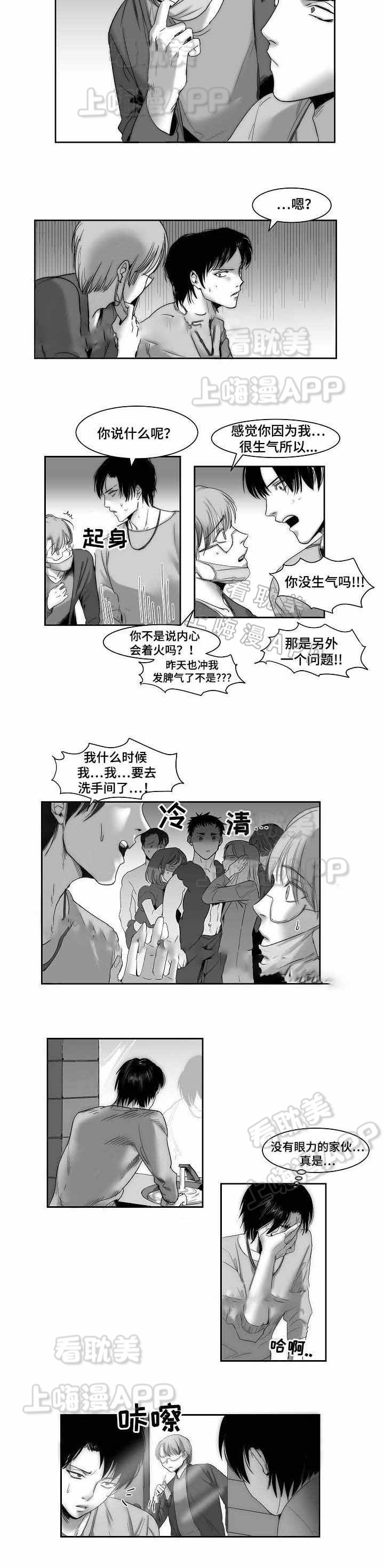 《师生同娱》第23话 第4页