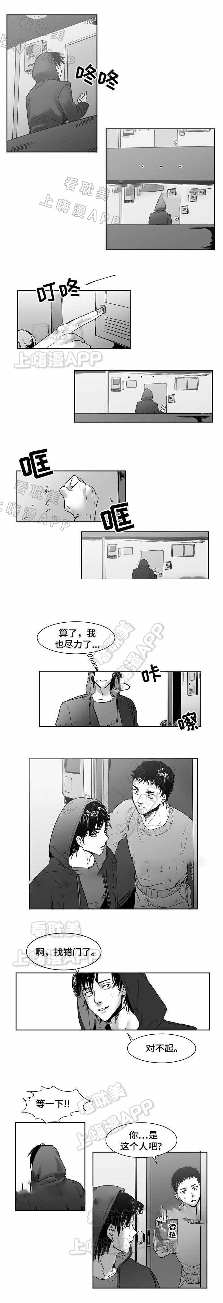 《师生同娱》第21话 第3页
