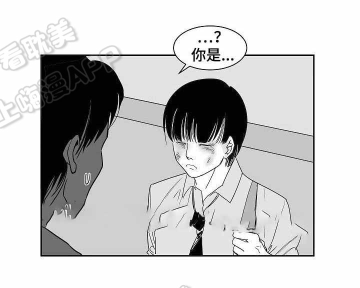 《师生同娱》第27话 第3页