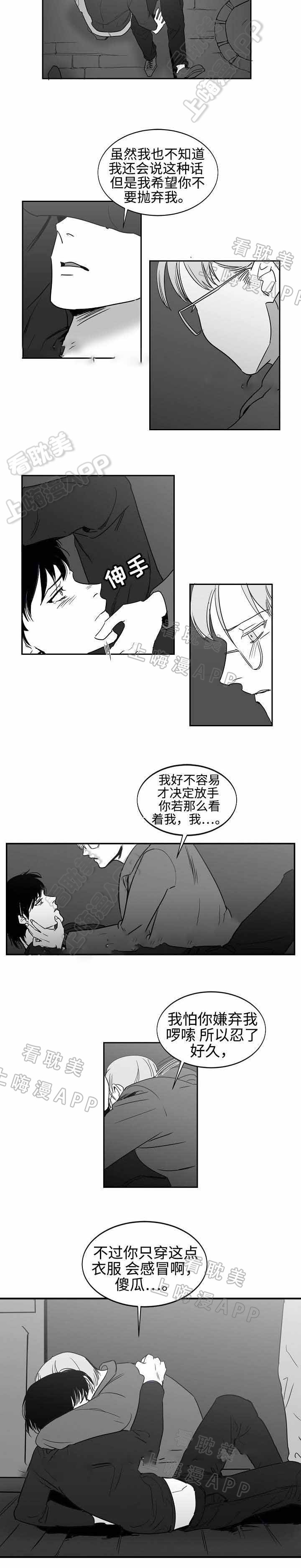 《师生同娱》第31话 第2页