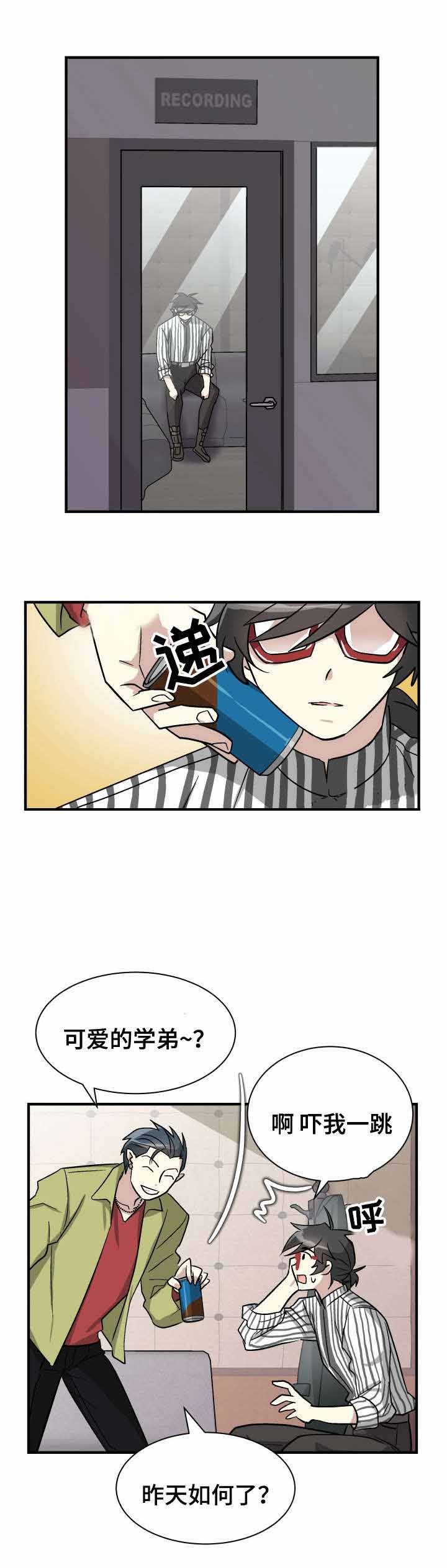 《蜕变追爱》第5话 第4页