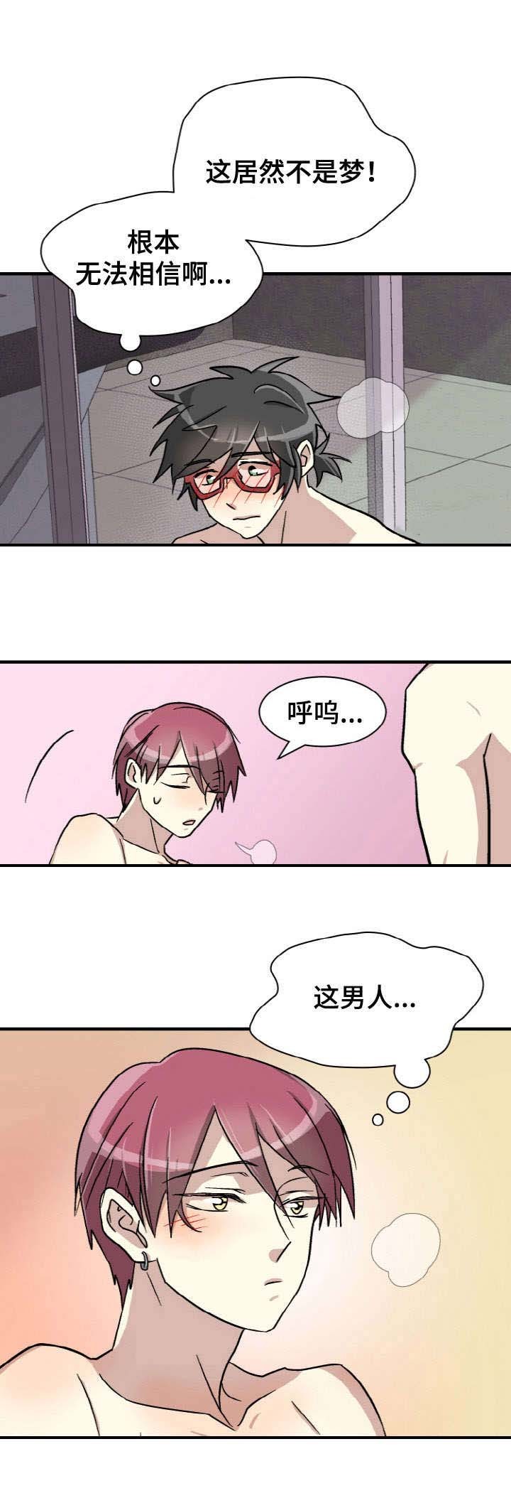 《蜕变追爱》第4话 第6页