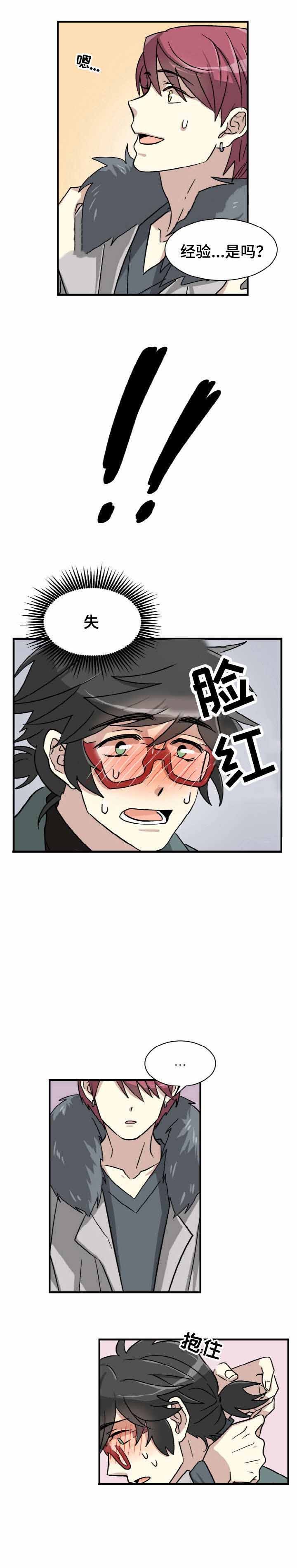 《蜕变追爱》第3话 第10页