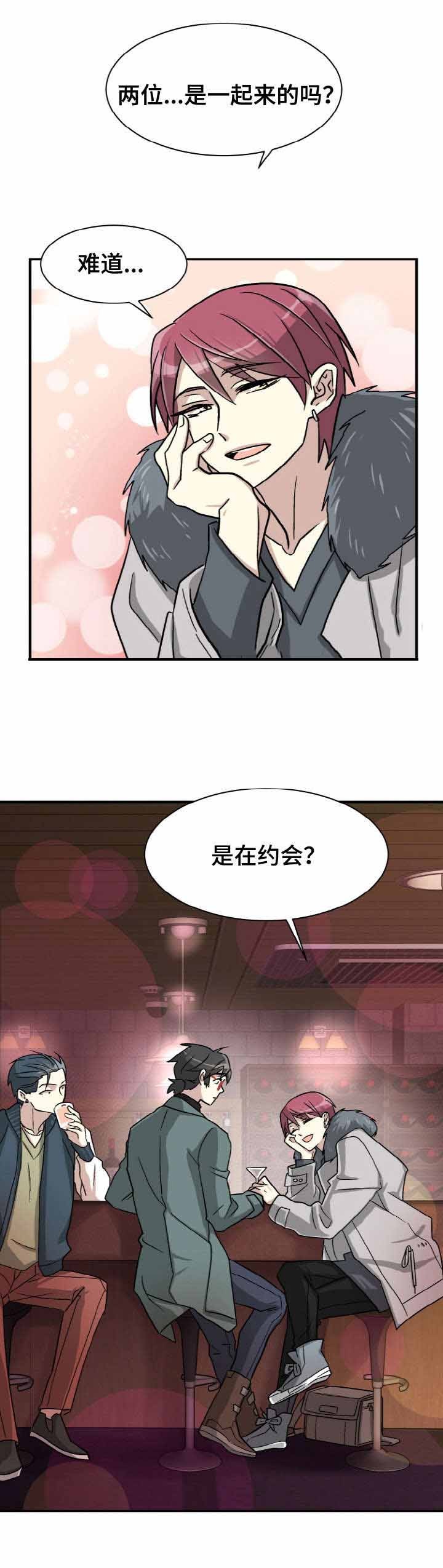 《蜕变追爱》第3话 第2页
