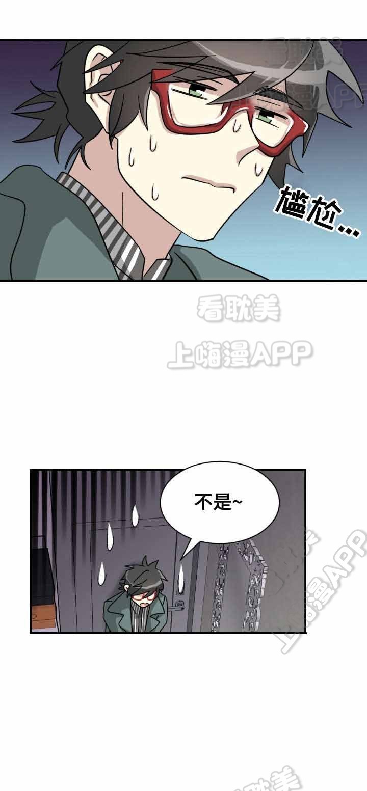《蜕变追爱》第10话 第3页