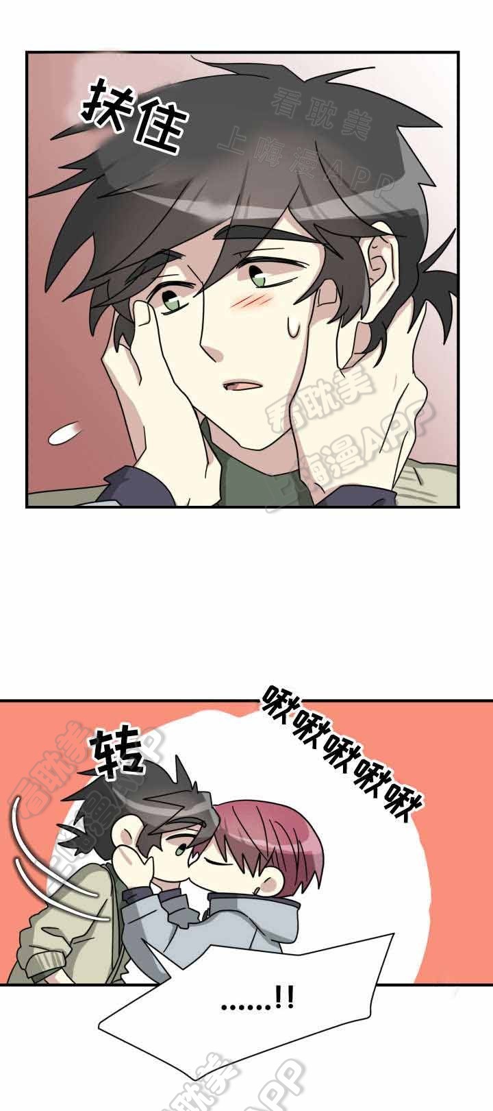 《蜕变追爱》第16话 第10页