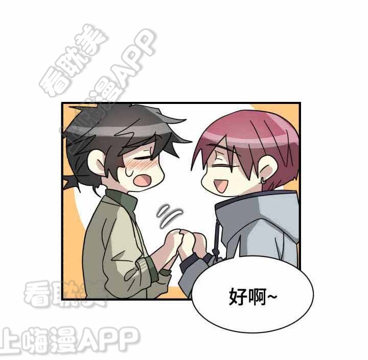 《蜕变追爱》第17话 第12页