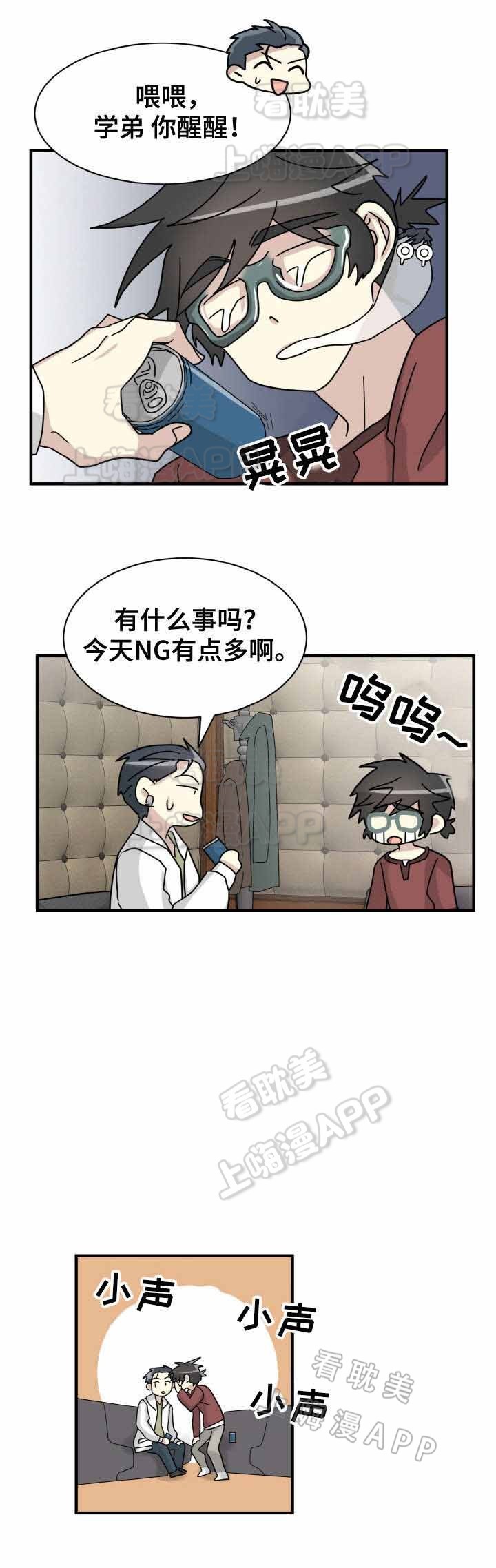 《蜕变追爱》第22话 第4页