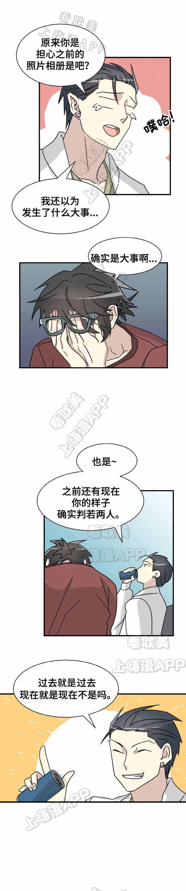 《蜕变追爱》第22话 第5页