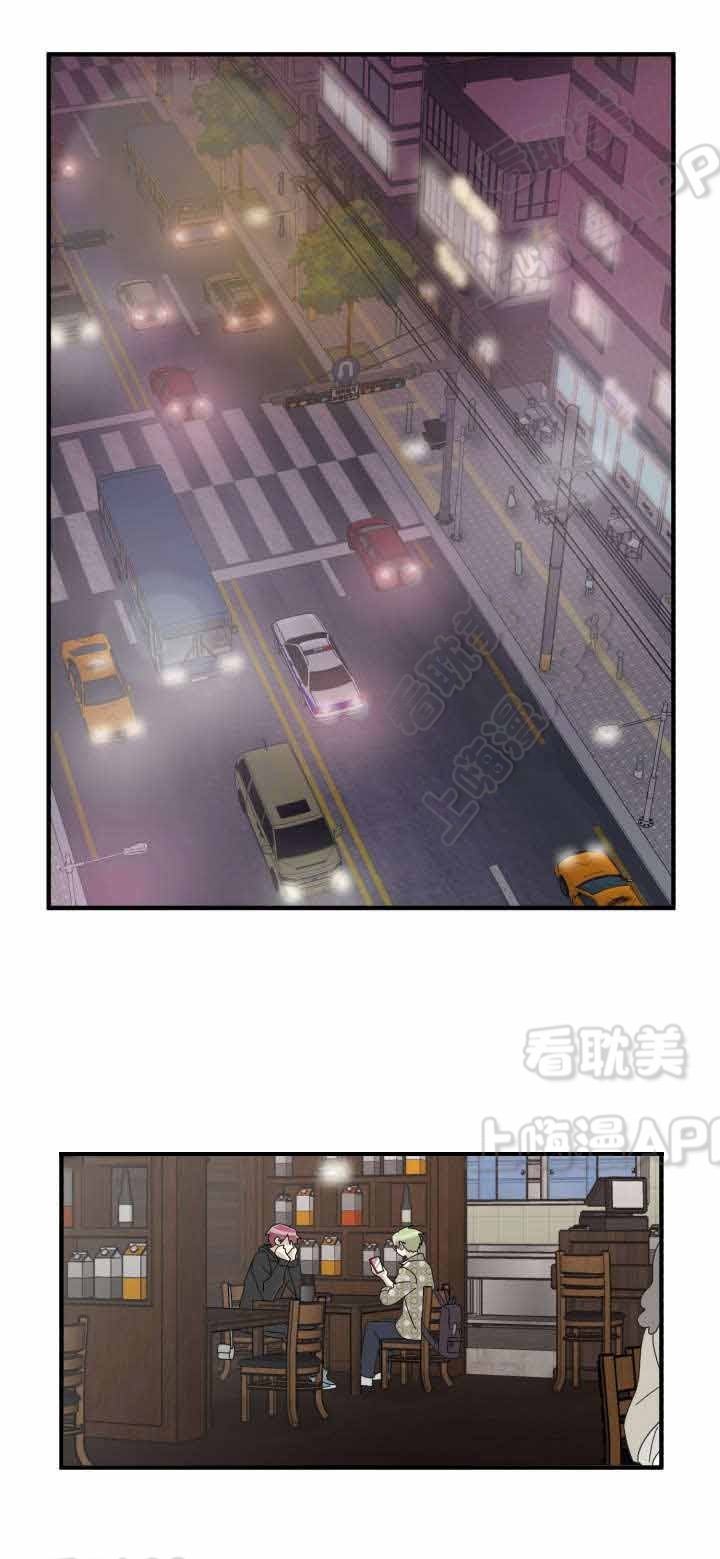 《蜕变追爱》第24话 第7页