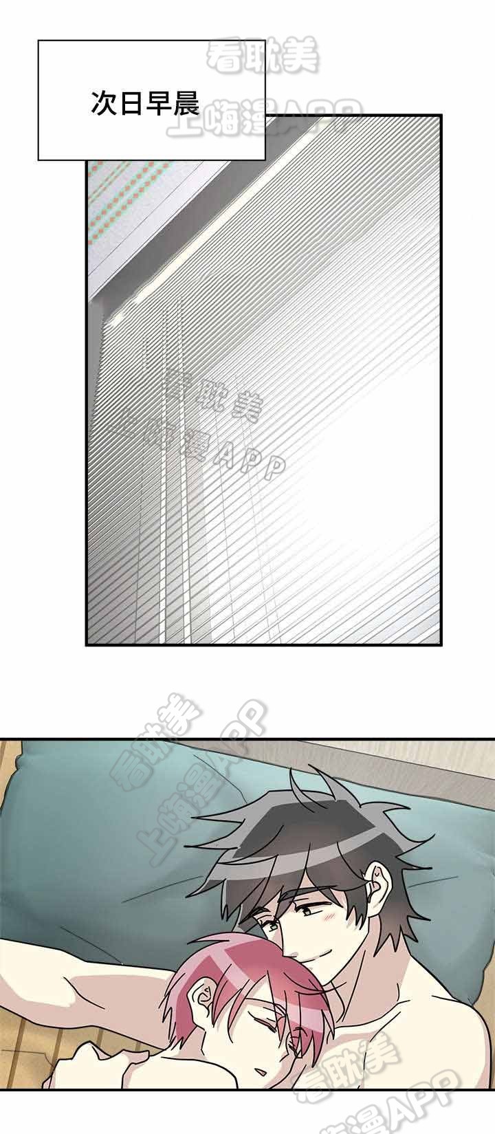 《蜕变追爱》第27话 第10页