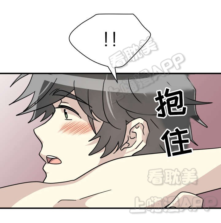 《蜕变追爱》第27话 第21页