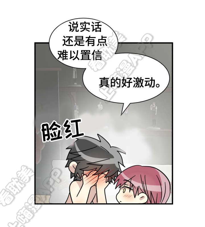 《蜕变追爱》第28话 第4页