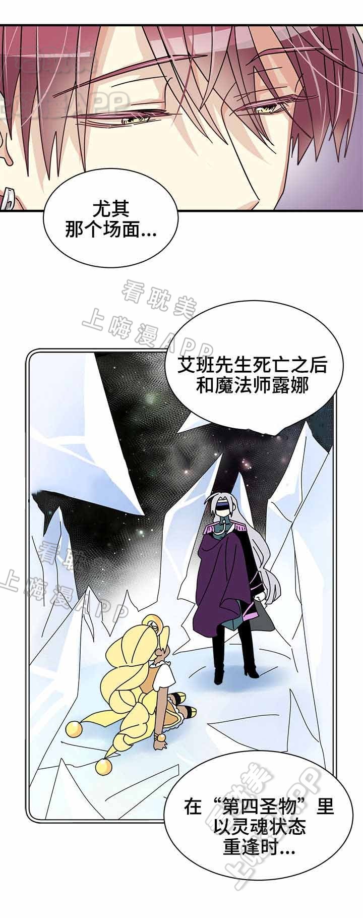 《蜕变追爱》第31话 第1页