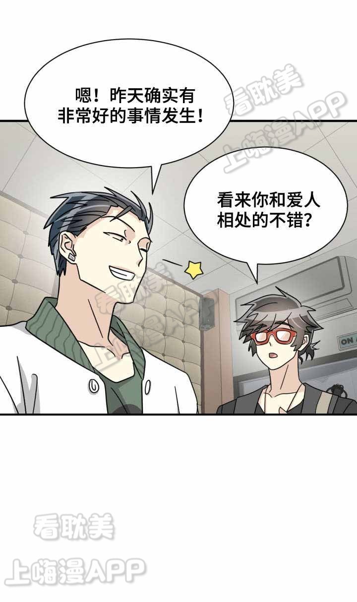 《蜕变追爱》第34话 第19页