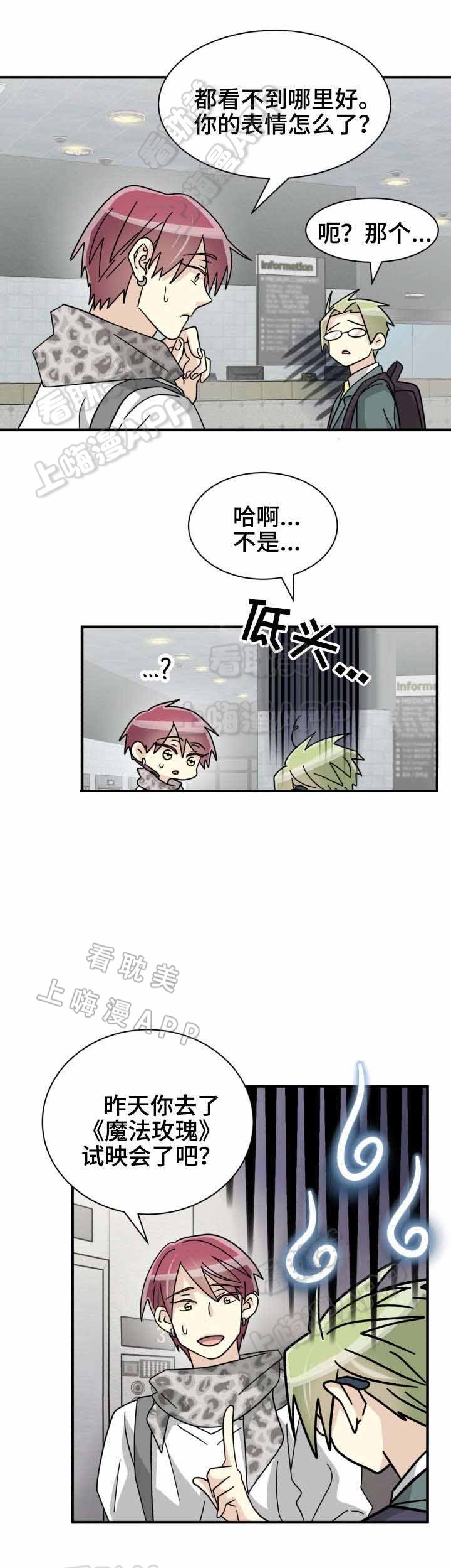 《蜕变追爱》第34话 第1页
