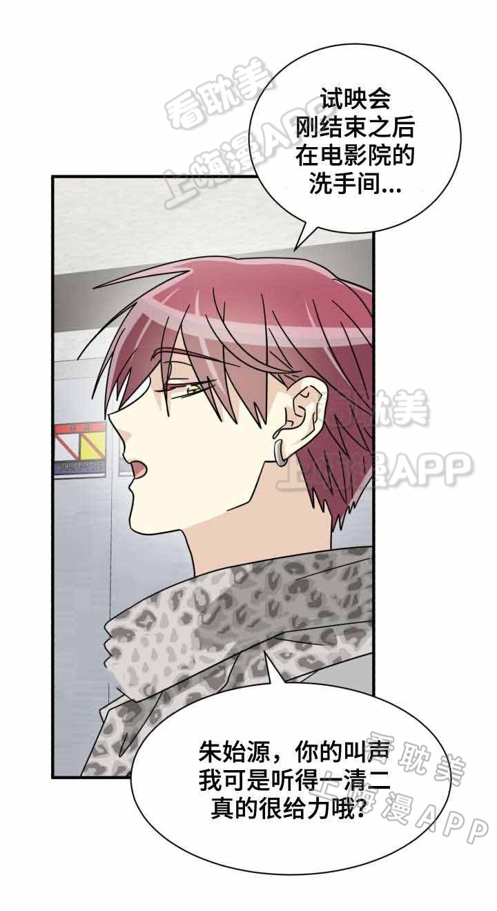 《蜕变追爱》第34话 第4页