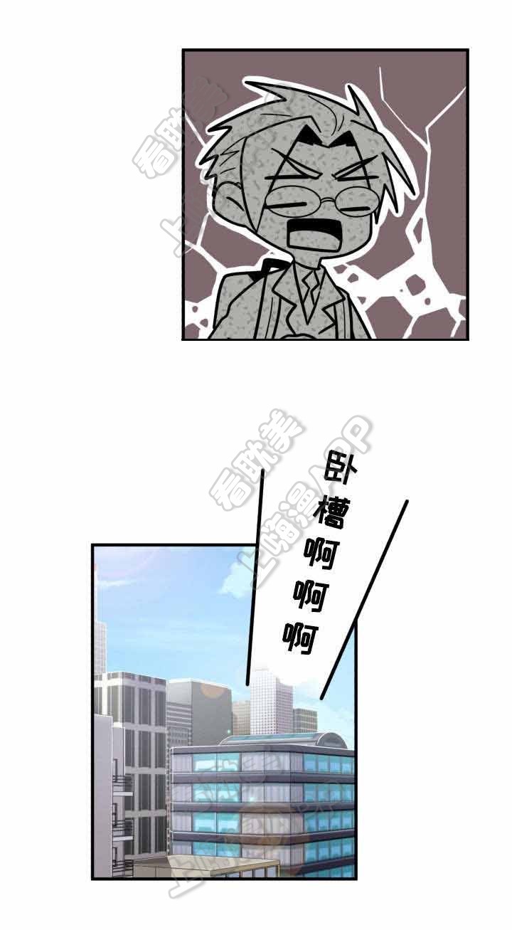 《蜕变追爱》第34话 第5页