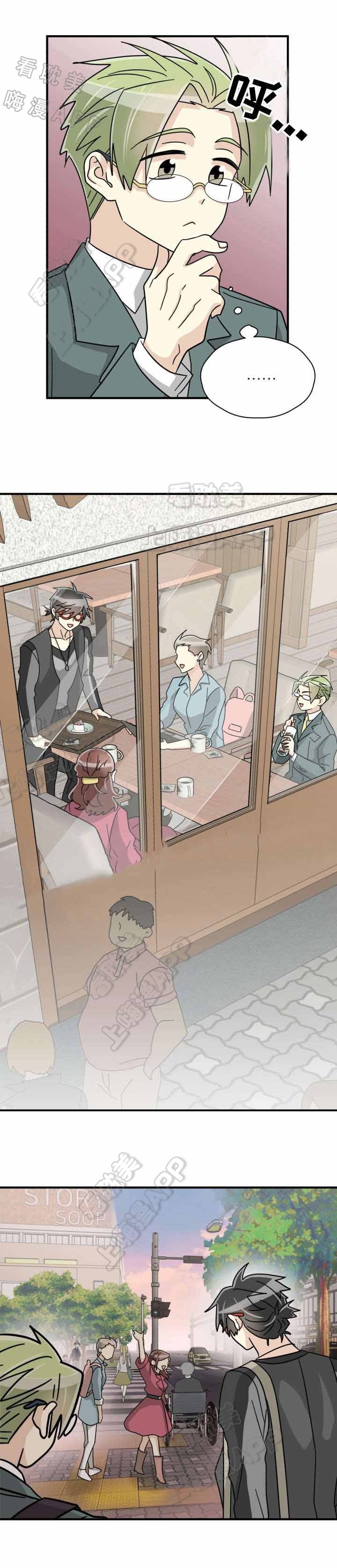 《蜕变追爱》第35话 第15页