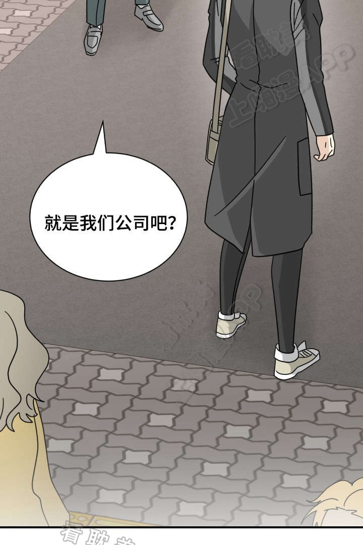 《蜕变追爱》第35话 第19页