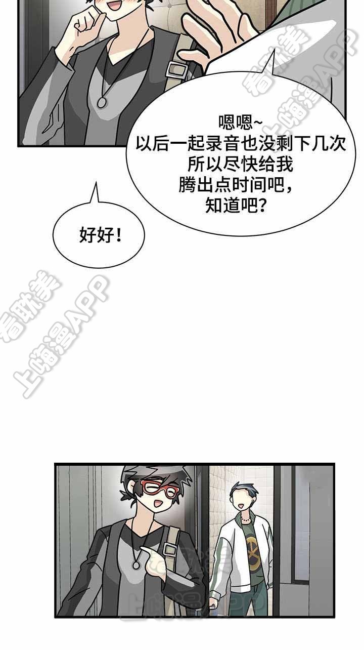 《蜕变追爱》第35话 第4页