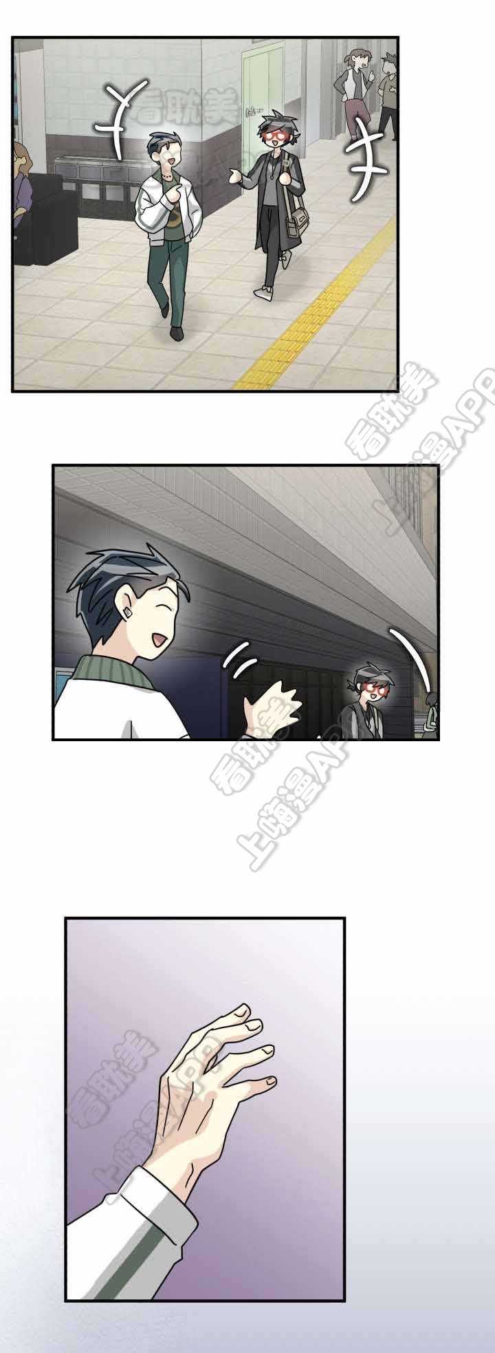 《蜕变追爱》第35话 第5页