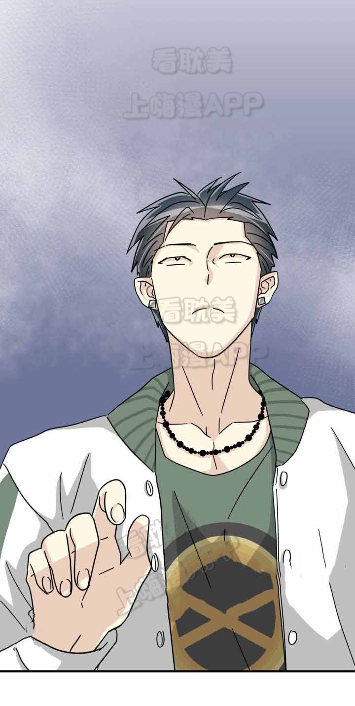 《蜕变追爱》第35话 第6页