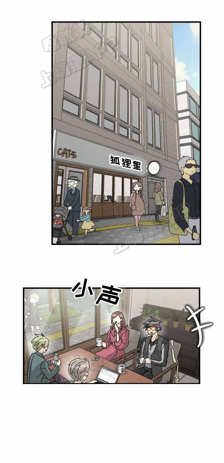 《蜕变追爱》第35话 第8页