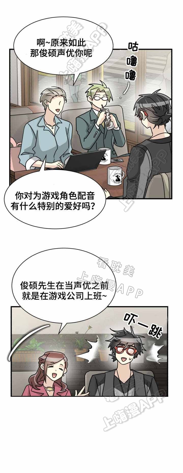 《蜕变追爱》第35话 第9页