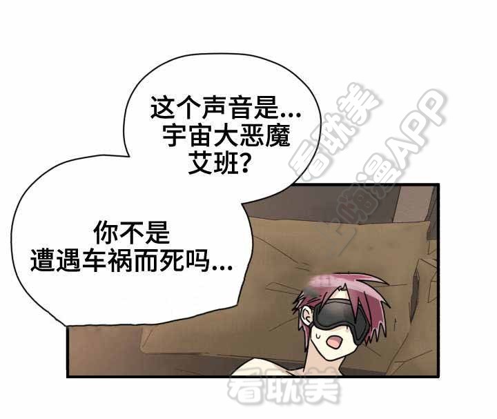 《蜕变追爱》第33话 第7页
