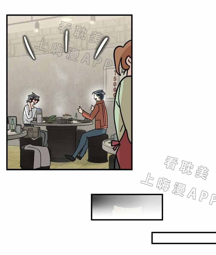 《蜕变追爱》第40话 第8页