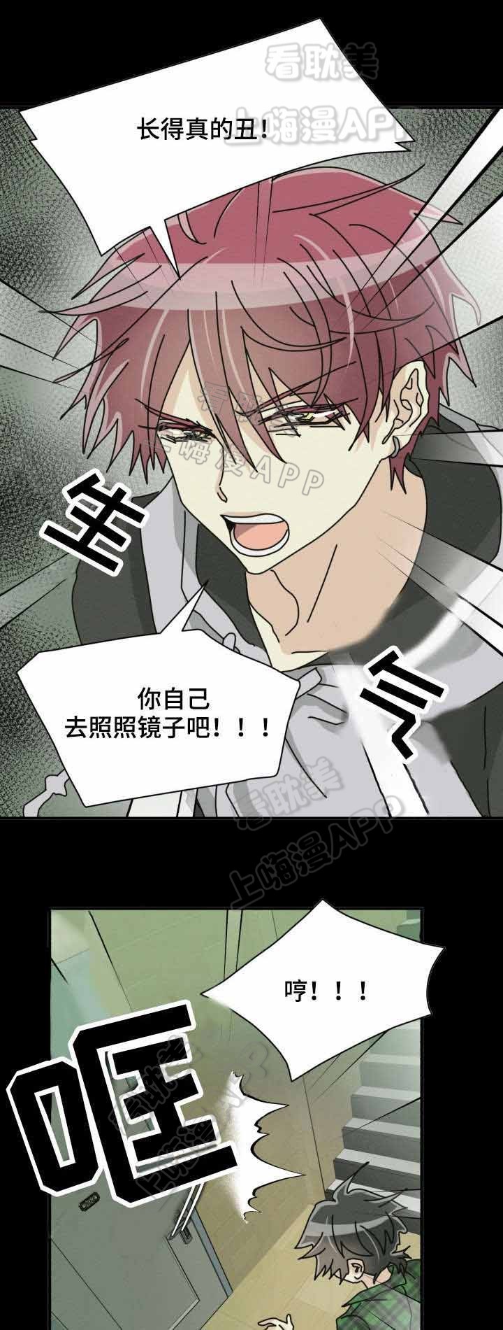 《蜕变追爱》第37话 第19页