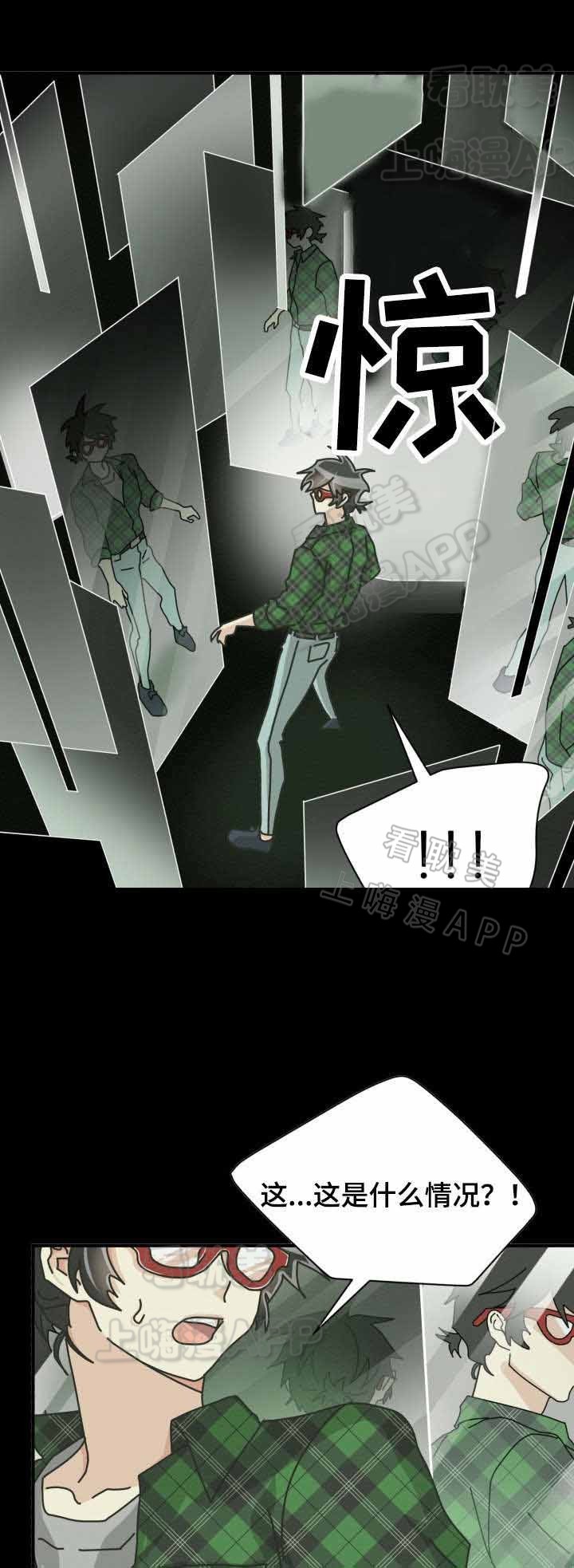 《蜕变追爱》第37话 第21页