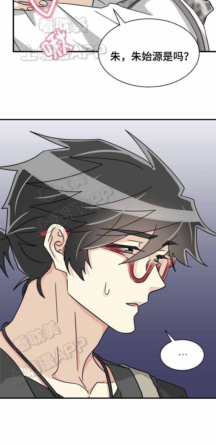 《蜕变追爱》第37话 第6页