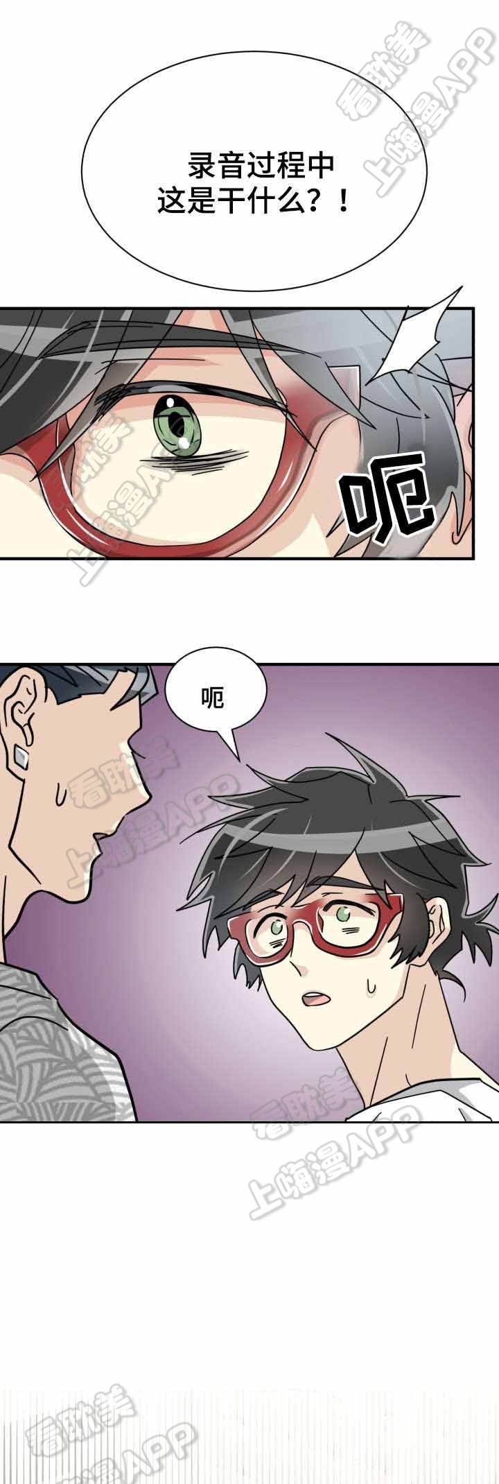 《蜕变追爱》第39话 第11页