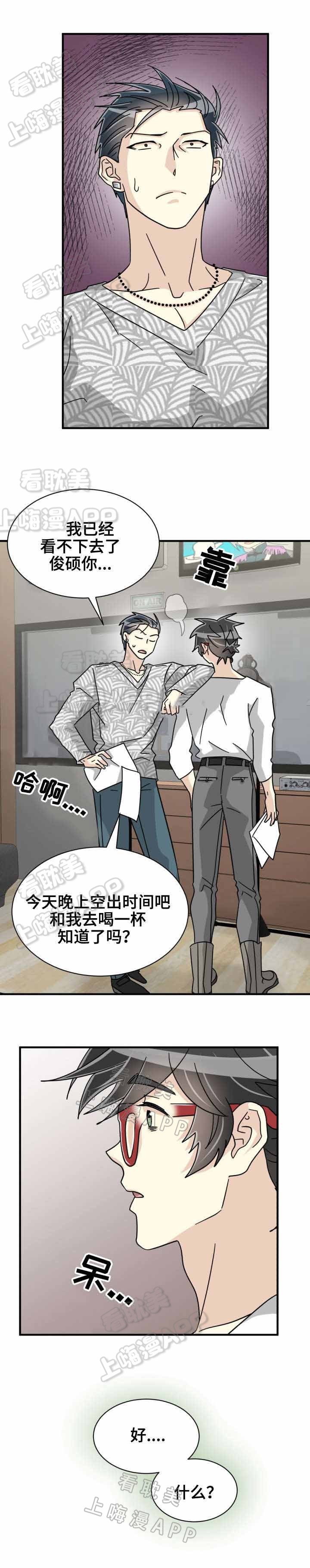 《蜕变追爱》第39话 第14页