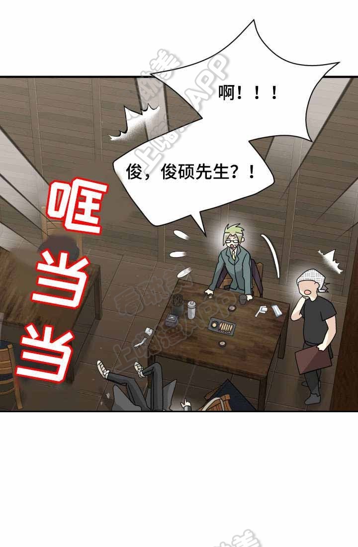 《蜕变追爱》第36话 第10页