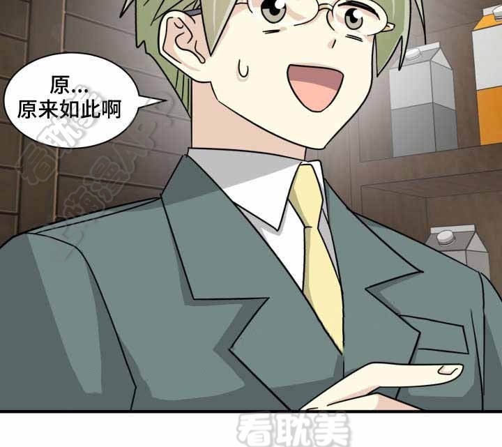 《蜕变追爱》第36话 第18页