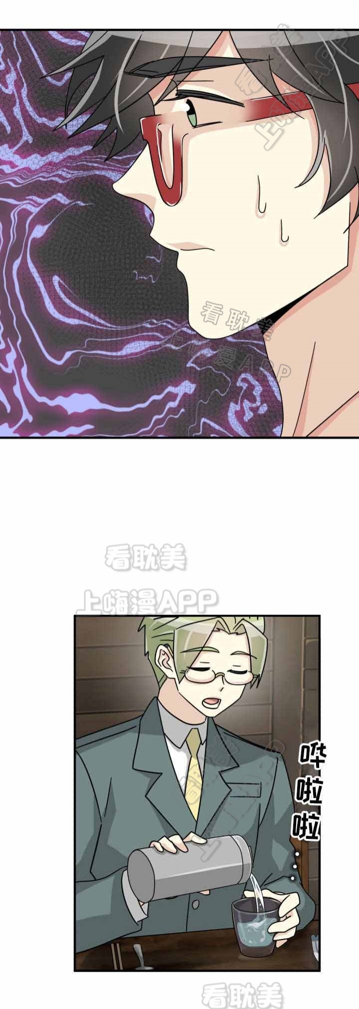 《蜕变追爱》第36话 第2页