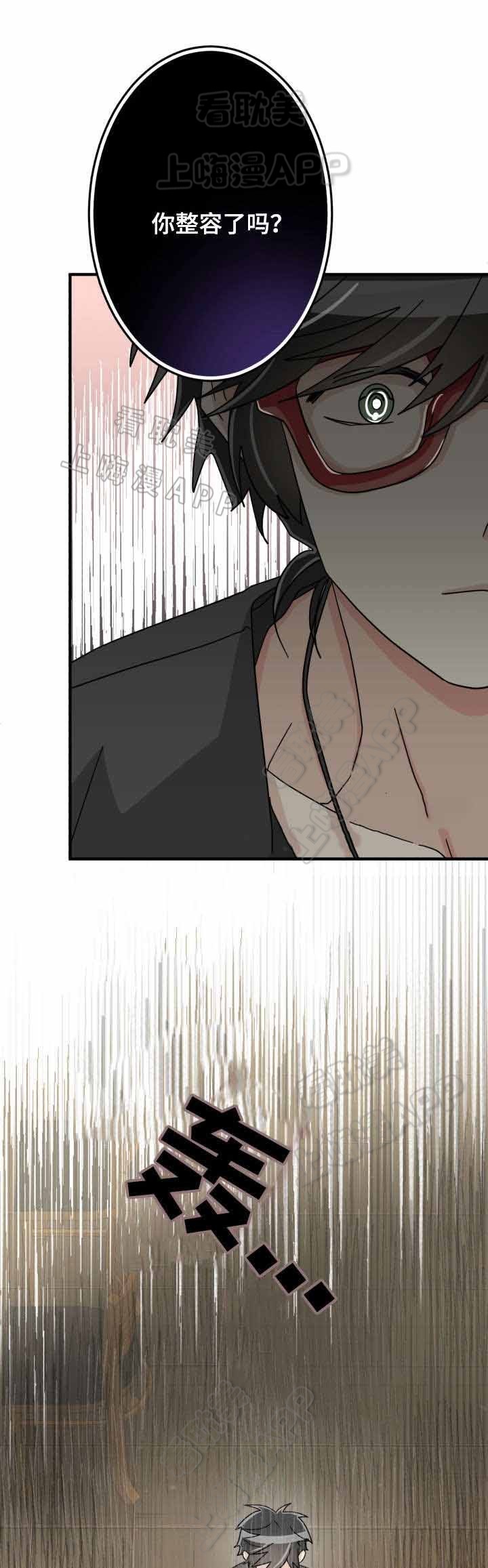 《蜕变追爱》第36话 第5页