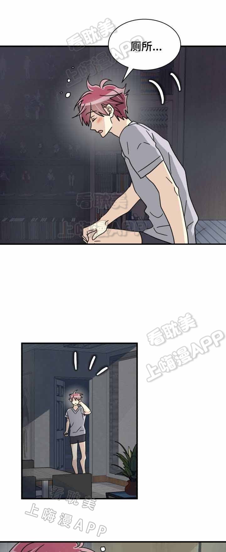 《蜕变追爱》第38话 第14页