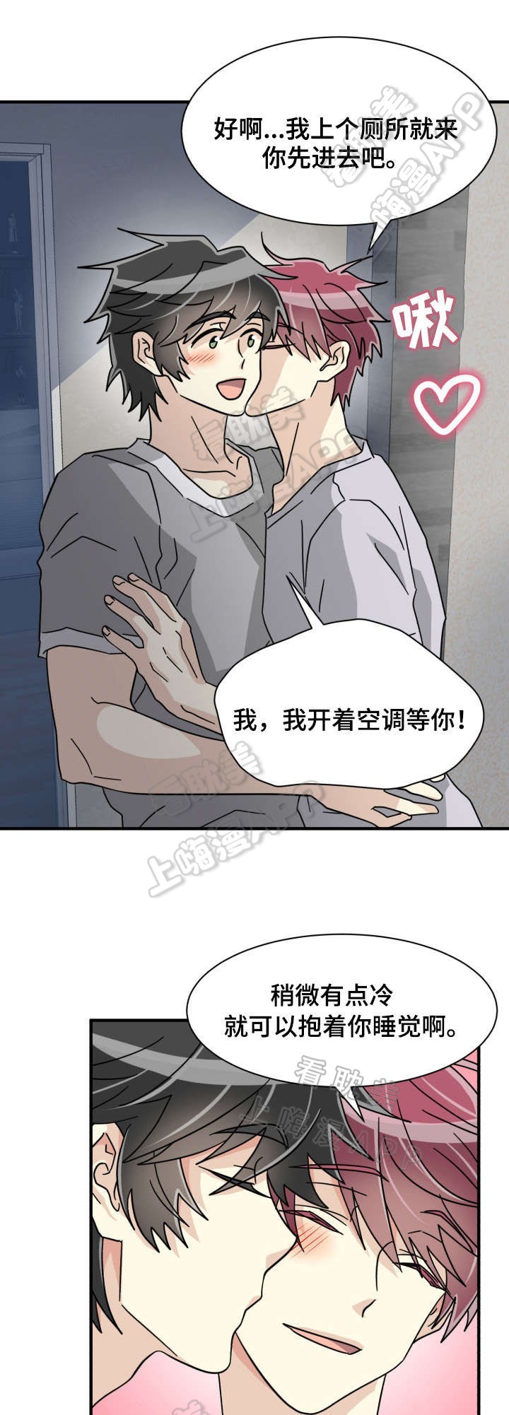 《蜕变追爱》第38话 第18页