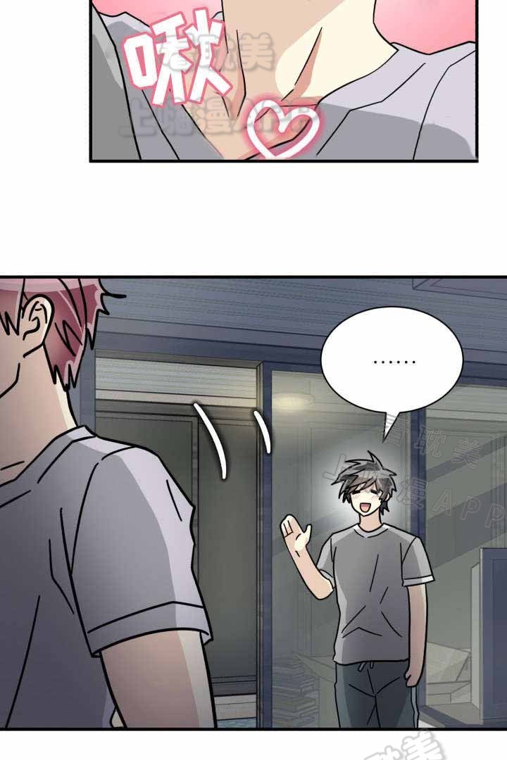 《蜕变追爱》第38话 第19页
