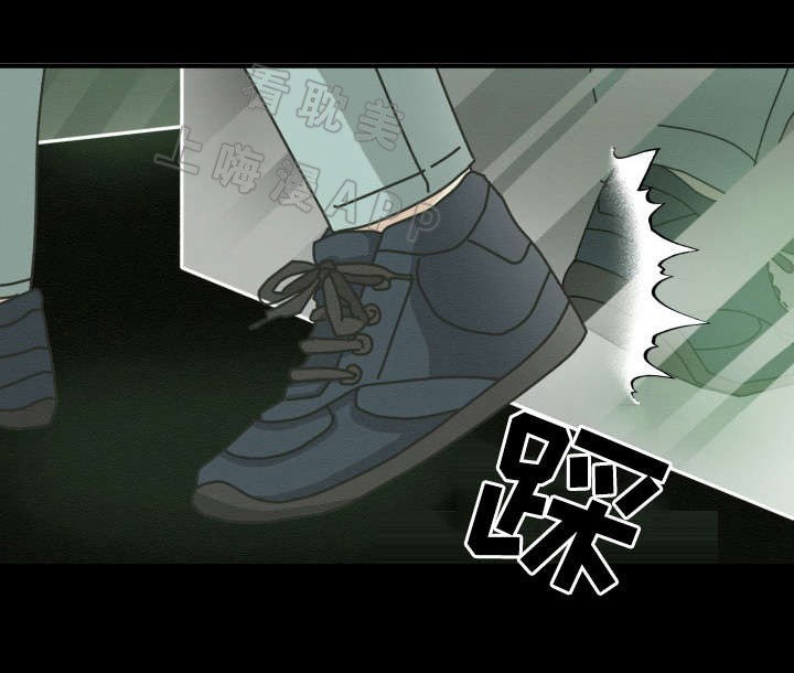 《蜕变追爱》第38话 第1页
