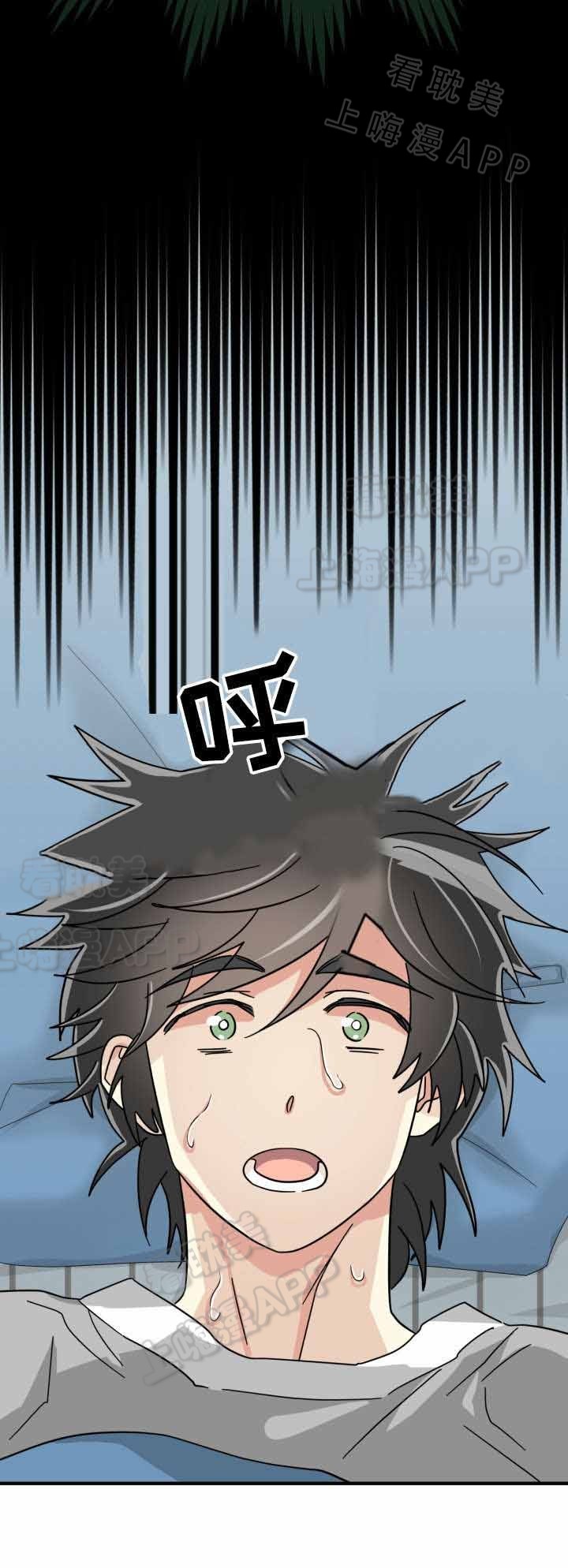 《蜕变追爱》第38话 第3页