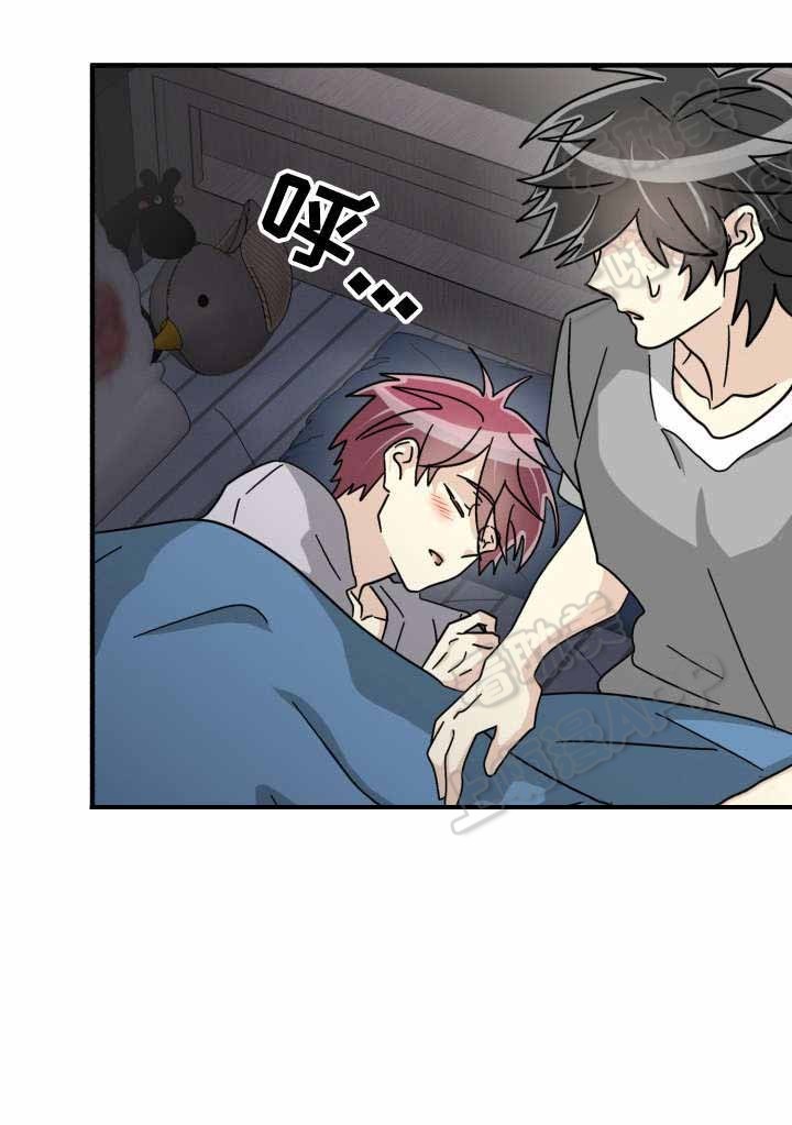 《蜕变追爱》第38话 第5页