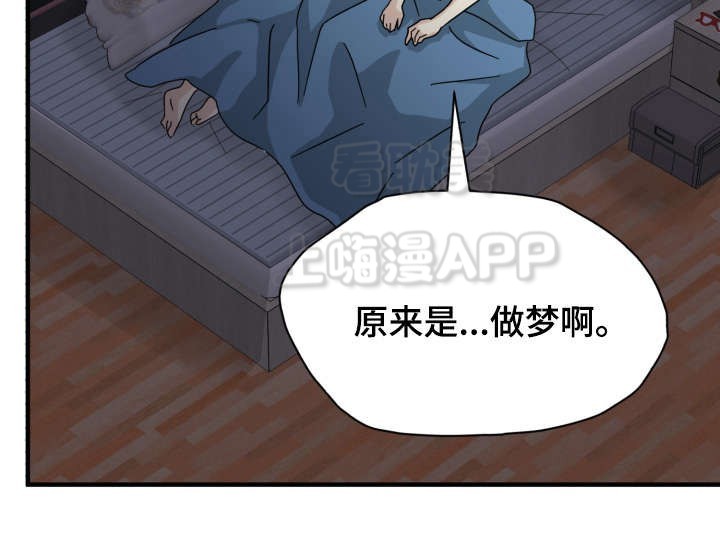 《蜕变追爱》第38话 第7页