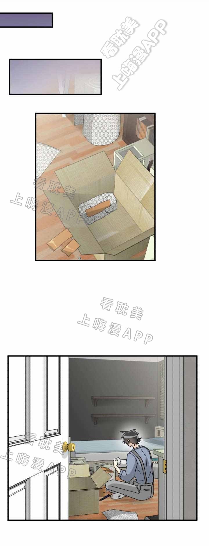 《蜕变追爱》第44话 第1页
